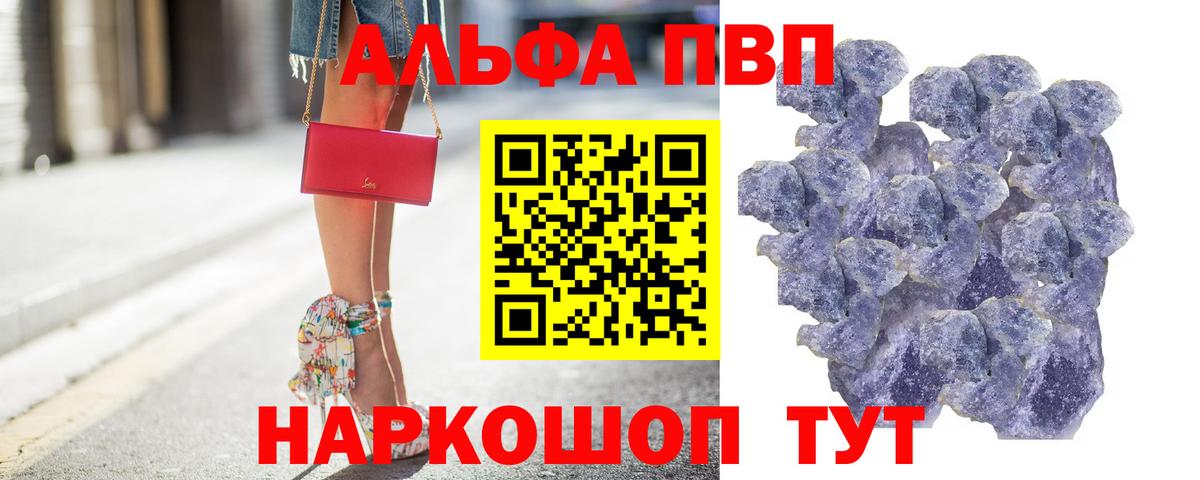 Alpha-PVP  A PVP кристаллы  Сарапул  Вход с VPN  Alpha-PVP VHQ 