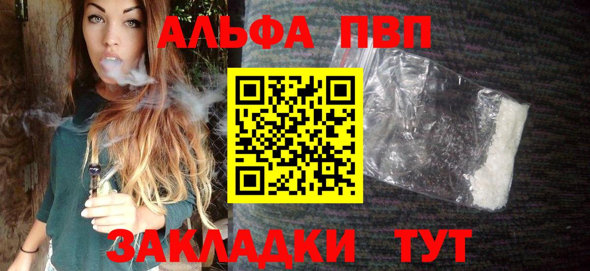 A-PVP мука Сарапул
