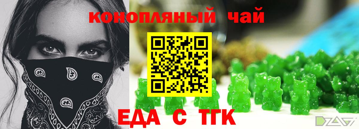 Сарапул  Печенье с ТГК марихуана  Вход с VPN 