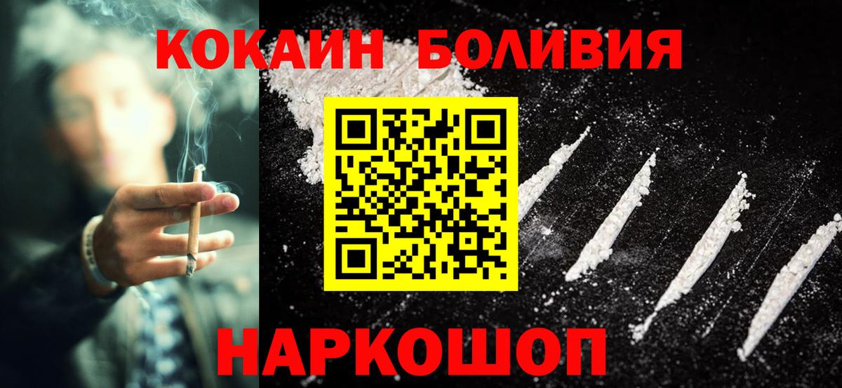 Cocaine Колумбийский  КОКАИН Перу  КОКАИН  Сарапул  Вход с VPN 