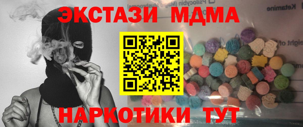Ecstasy TESLA Сарапул