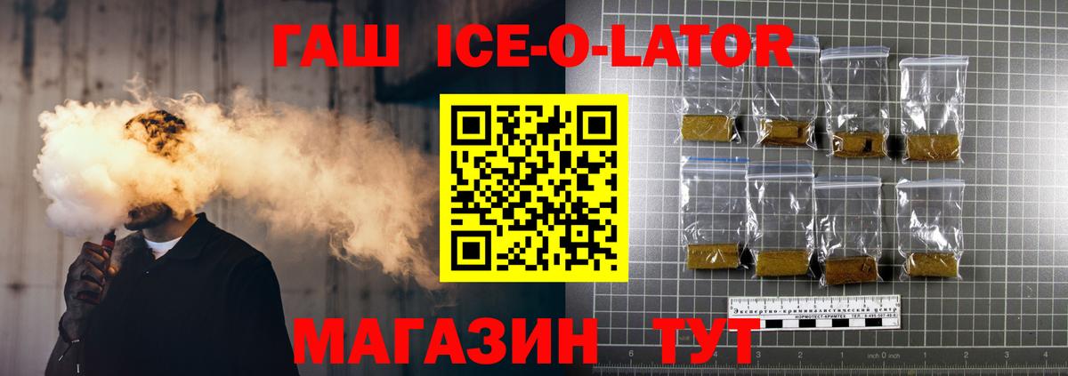 Гашиш Изолятор  ГАШИШ гашик  Вход с VPN  Сарапул 