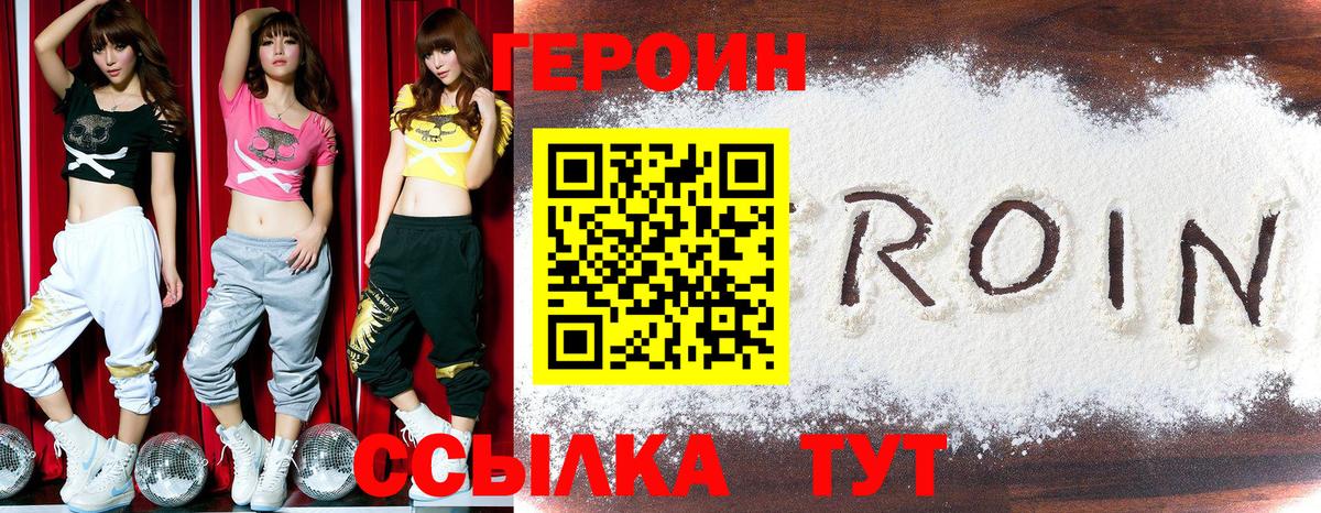 ГЕРОИН гречка Сарапул