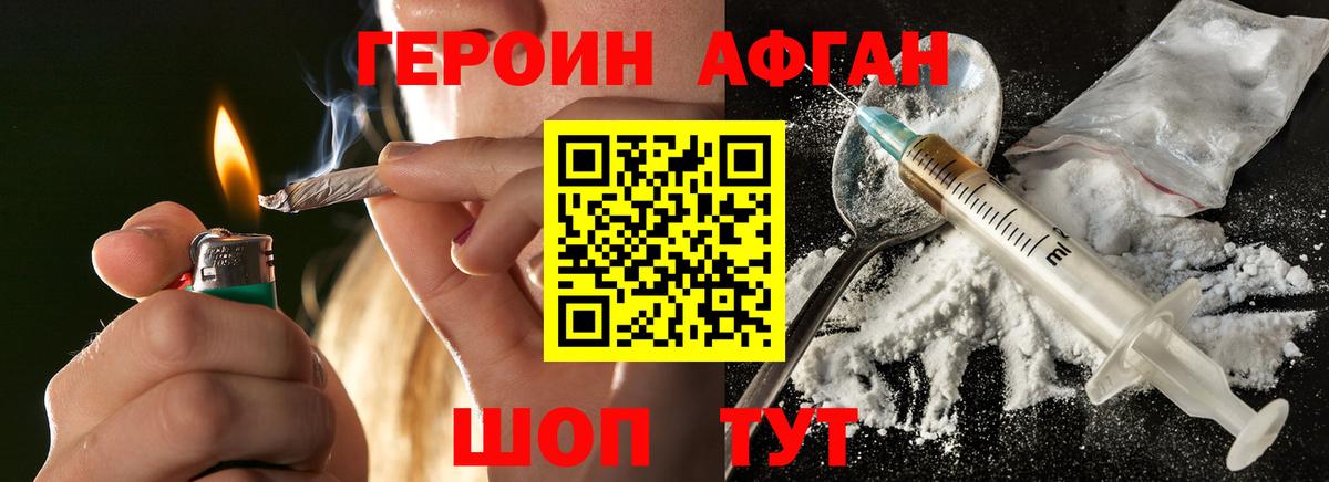 Сарапул  Героин Афган  Вход с VPN 