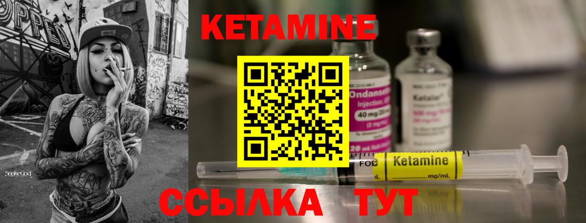 Сарапул  Кетамин ketamine  Вход с VPN 