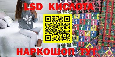 марки lsd Бузулук