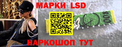марки lsd Бузулук