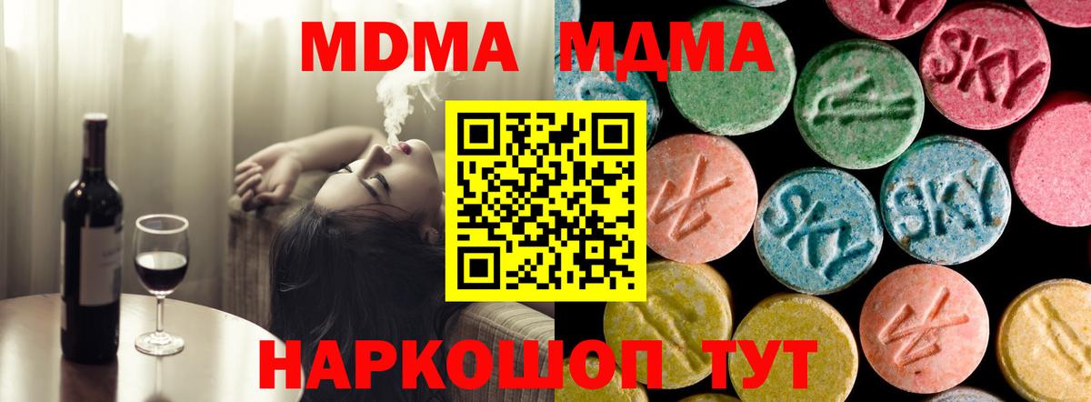 МДМА Molly Сарапул