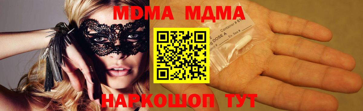 MDMA crystal  МДМА crystal  Сарапул  Вход с VPN 