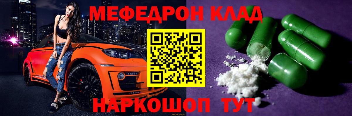 Меф mephedrone  МЯУ-МЯУ mephedrone  Вход с VPN  МЕФ  Меф  Сарапул 