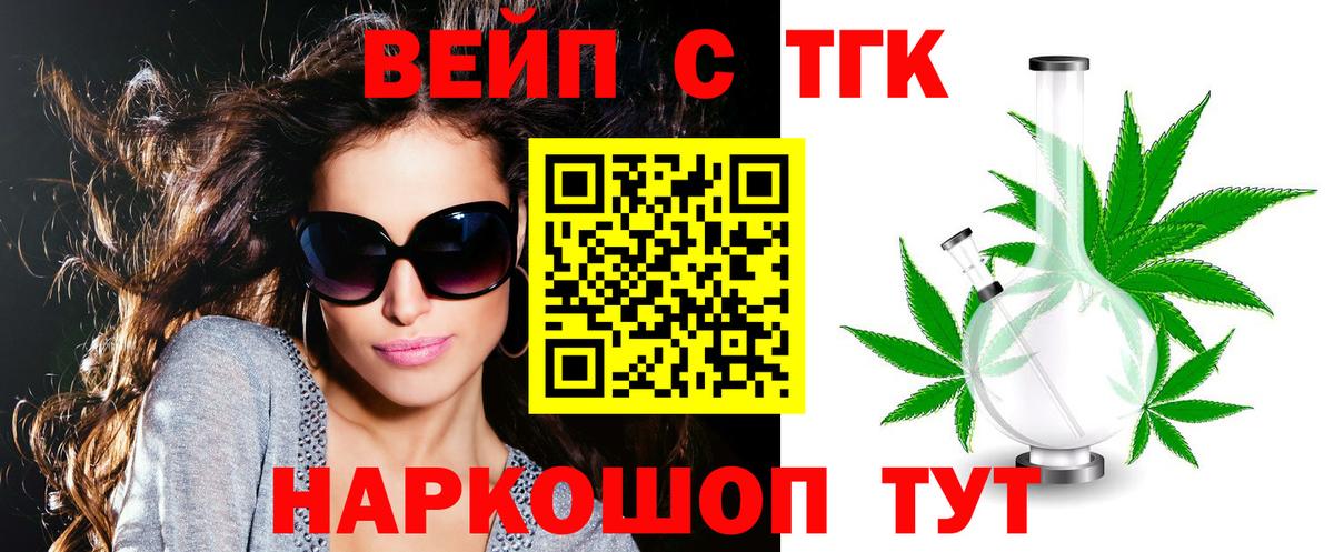Сарапул  Дистиллят ТГК концентрат  Дистиллят ТГК вейп  Вход с VPN 