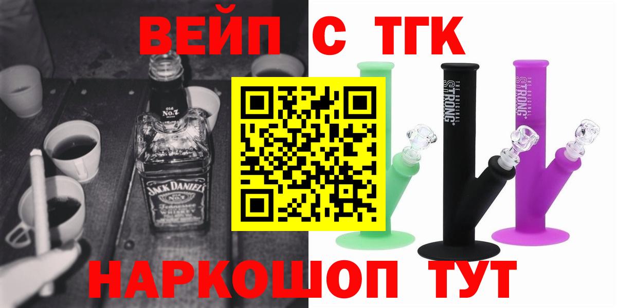 Дистиллят ТГК гашишное масло Сарапул